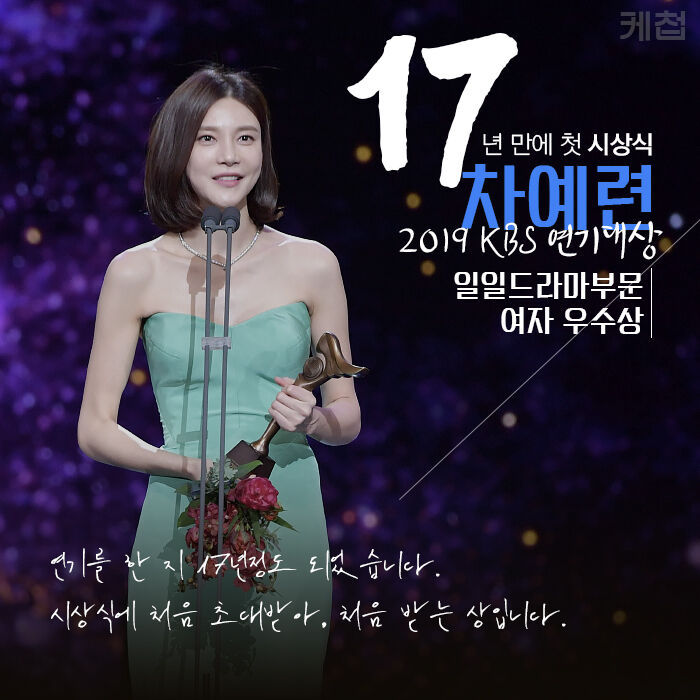 의외로 시상식 17년 만에 처음 와봤다는 연예인 | 인스티즈