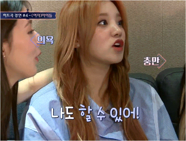 아이들에서 한국말제일 잘하는 멤버 우기.jpgif (여자) | 인스티즈