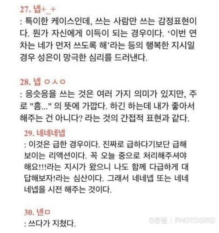 사회생활 잘하는 30가지 방법 | 인스티즈