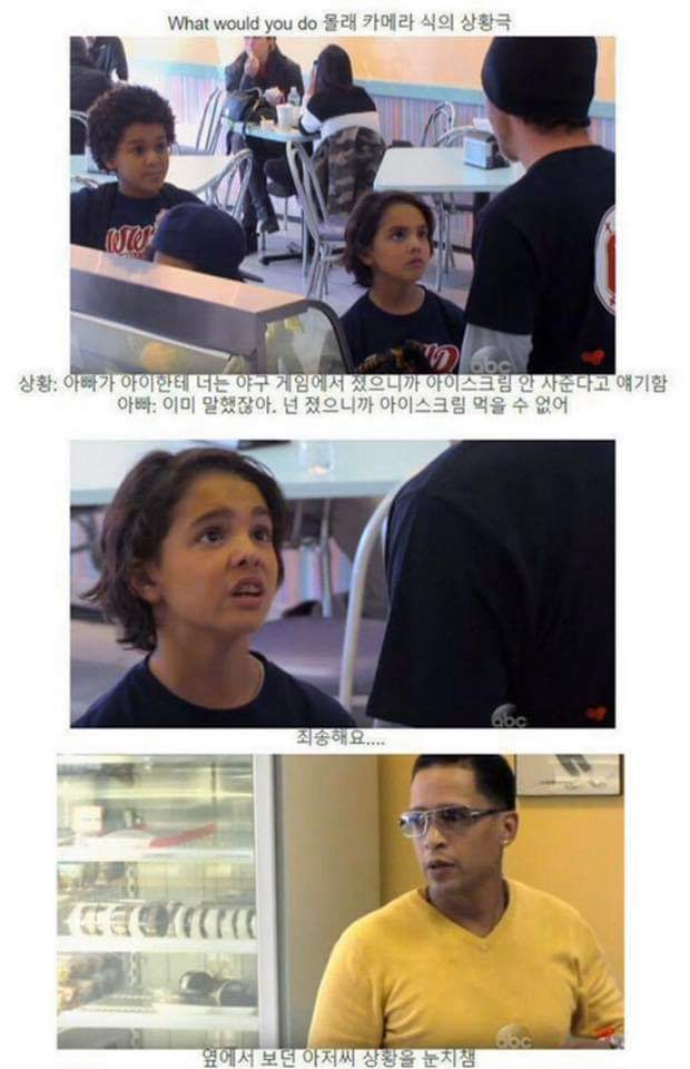 미국 몰카에 등장한 레전드 남자분 | 인스티즈