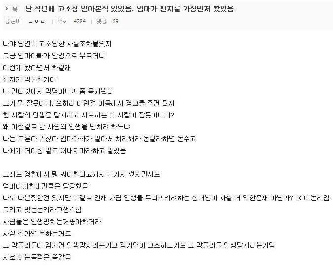 미친 논리 레전드 | 인스티즈