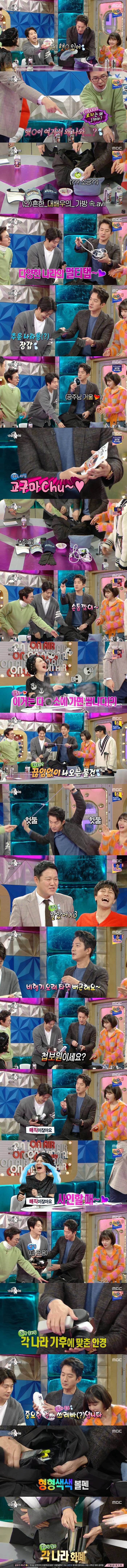 [라디오스타] 정준호의 만능가방.jpg | 인스티즈