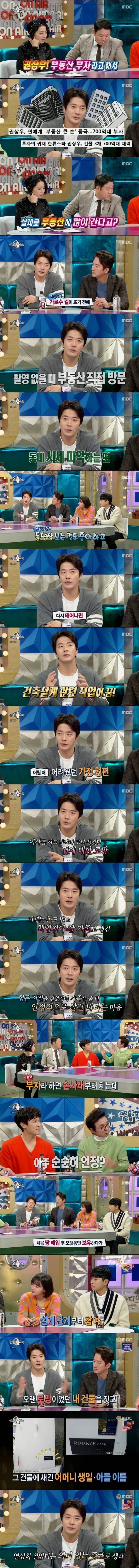 700억대 부동산 부자 권상우.jpg | 인스티즈