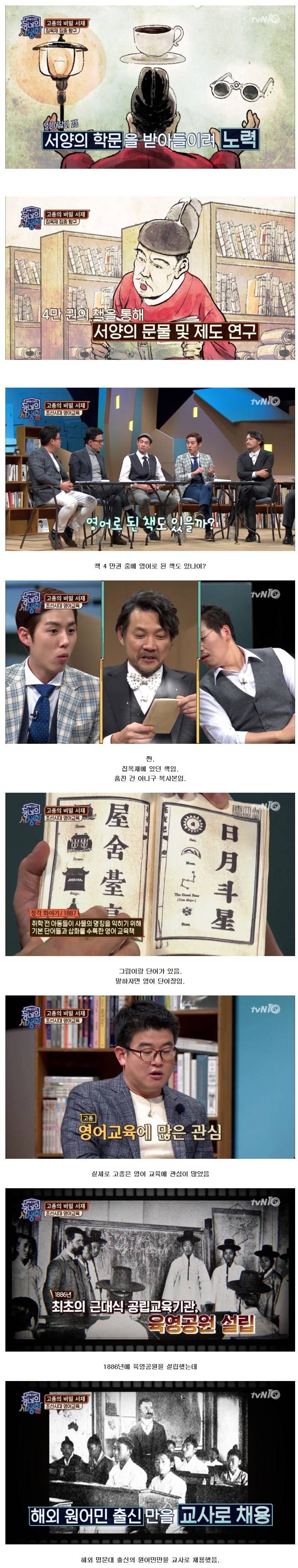 수준높았던 조선 말기시대의 영어 교육법 | 인스티즈