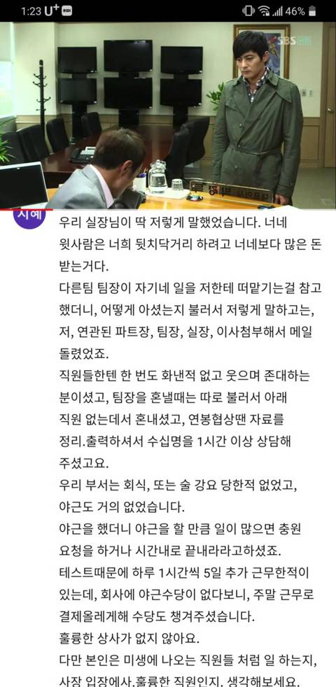 직장 상사가 나보다 월급이 더 많은 이유.jpg | 인스티즈