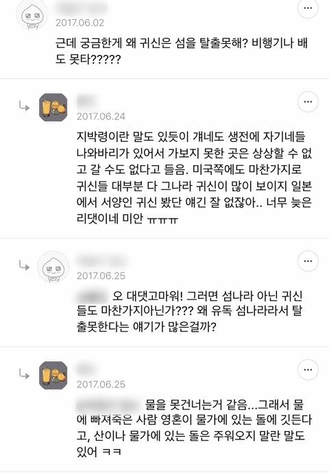 한국귀신과 일본귀신의 차이.twt 글에 달린 흥미로운 댓글들 | 인스티즈