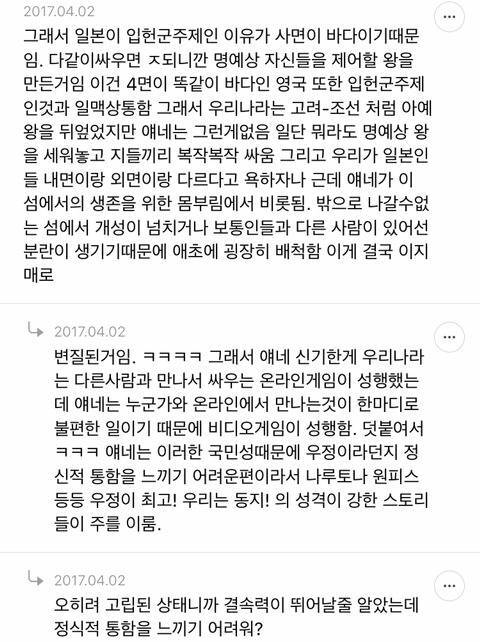 한국귀신과 일본귀신의 차이.twt 글에 달린 흥미로운 댓글들 | 인스티즈