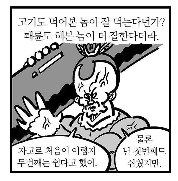 삼국지 2차 창작물 추천 -만화책, 웹툰편- | 인스티즈
