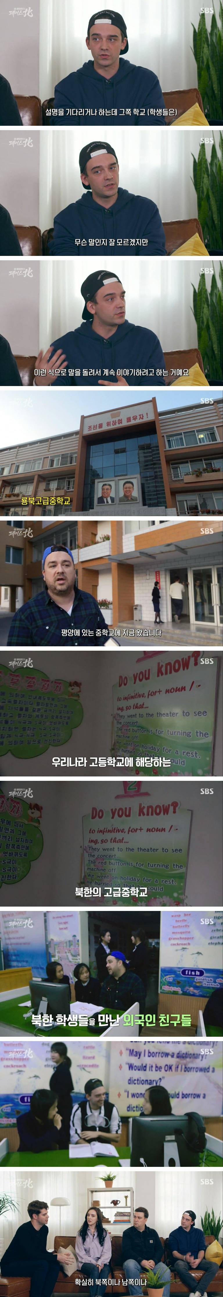 남한보다 우월한 북한의 영어교육? | 인스티즈