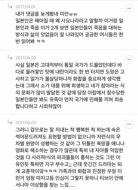 한국귀신과 일본귀신의 차이.twt 글에 달린 흥미로운 댓글들 | 인스티즈