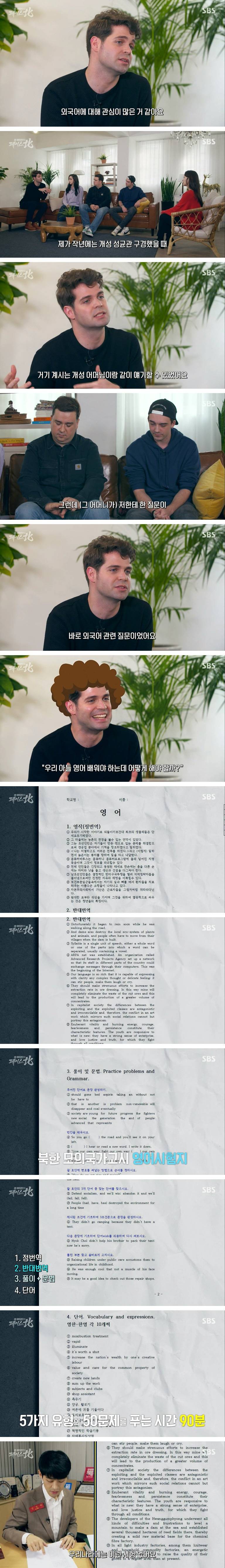 남한보다 우월한 북한의 영어교육? | 인스티즈