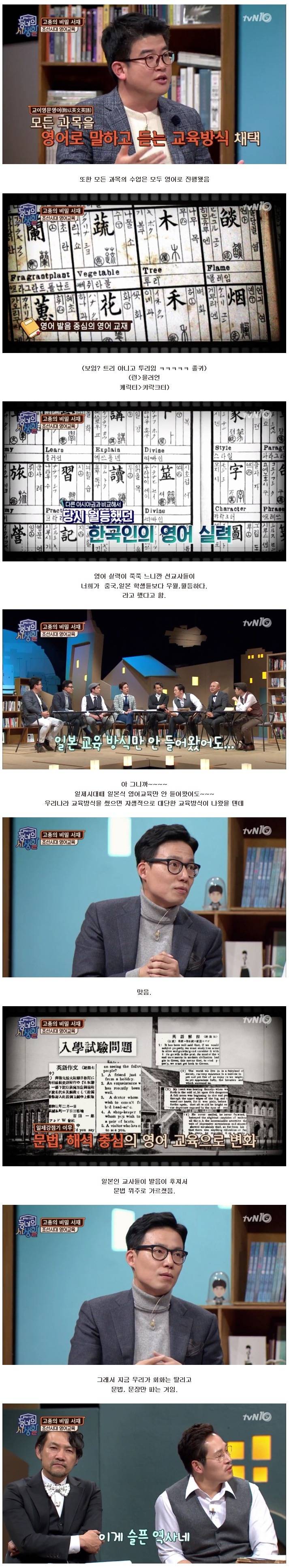 수준높았던 조선 말기시대의 영어 교육법 | 인스티즈