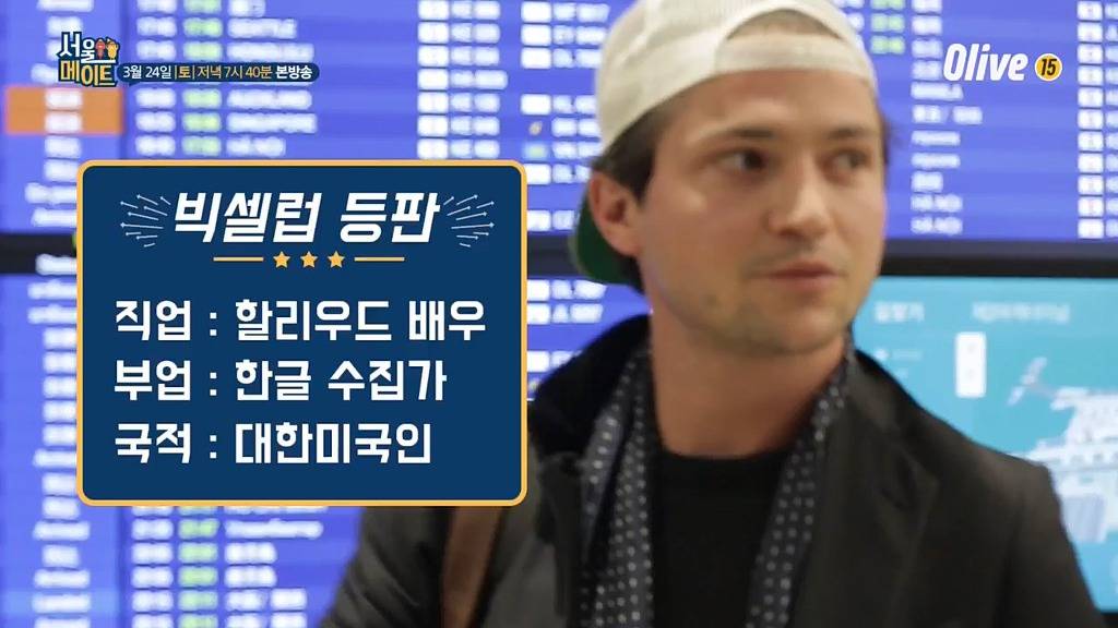 역대급 한국&amp;한글 십덕후 대한미국인 할리우드 배우.jpg | 인스티즈