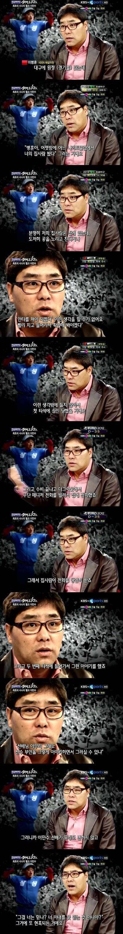 [스토브리그] 스토브리그에서 나오면 재미있을꺼 같은 장면 | 인스티즈