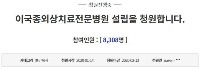 아주대 새빨간 거짓말에 뚜껑열린 이국종교수 | 인스티즈