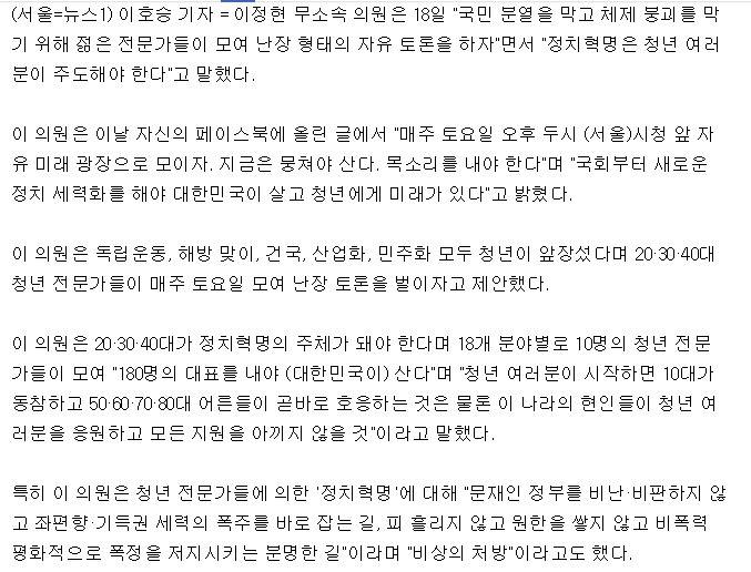 이정현"청년이 뭉쳐야 대한민국 산다…자유 미래 광장으로 나오라" | 인스티즈