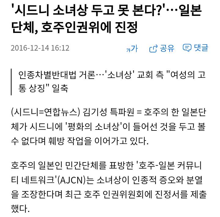 실제로 일본이 전쟁범죄로 비판받을 때 이용하고 있는 '인종차별' 프레임 | 인스티즈