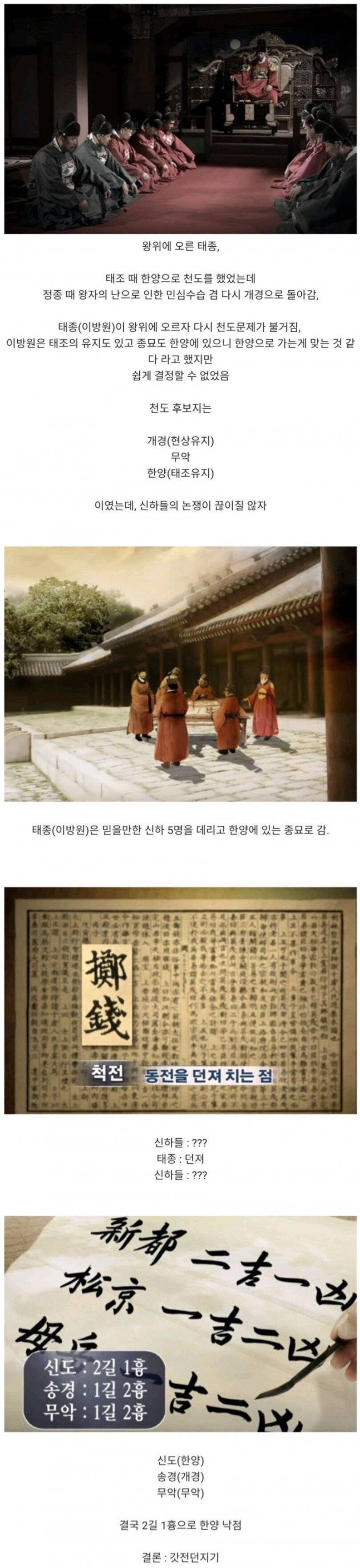 조선시대 한양이 수도가 된 이유 | 인스티즈
