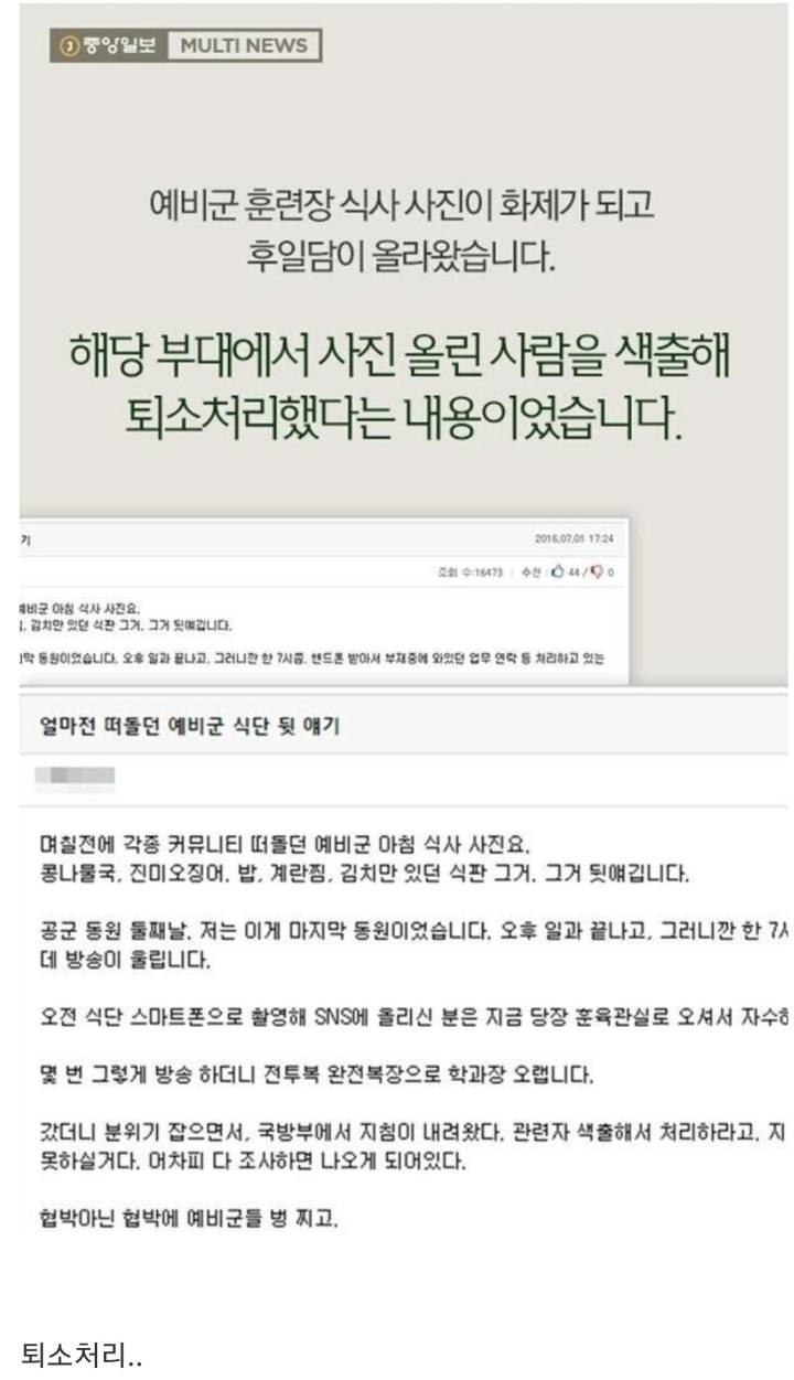 예비군 식단 레전드.jpg | 인스티즈