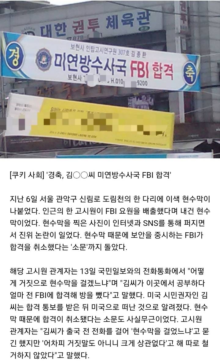 신림동 레전드 고시원에서 탄생한 FBI 요원.jpg | 인스티즈