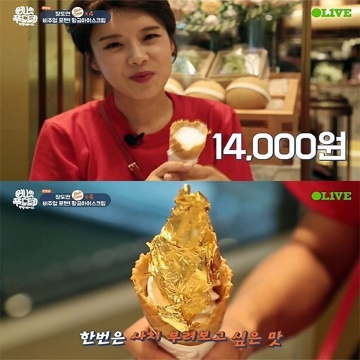 14,000원 짜리 소프트 아이스크림 | 인스티즈