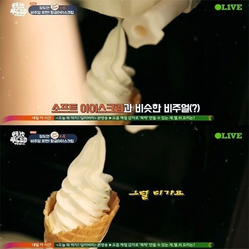 14,000원 짜리 소프트 아이스크림 | 인스티즈