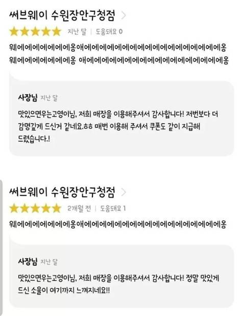 배달어플 후기 레전드.jpg | 인스티즈