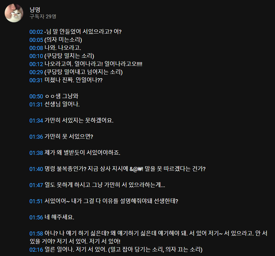 성북구 간호사 태움 | 인스티즈