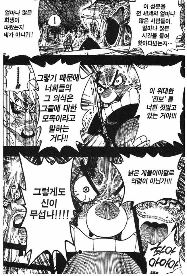 오다 vs 육다의 참된 호걸 연출력 차이 | 인스티즈