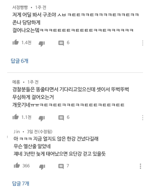 언 한강 횡단한 초딩 3명.gif | 인스티즈