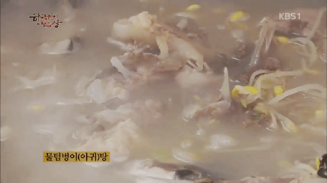 한국인의 밥상 인천 항구 밥상편 | 인스티즈