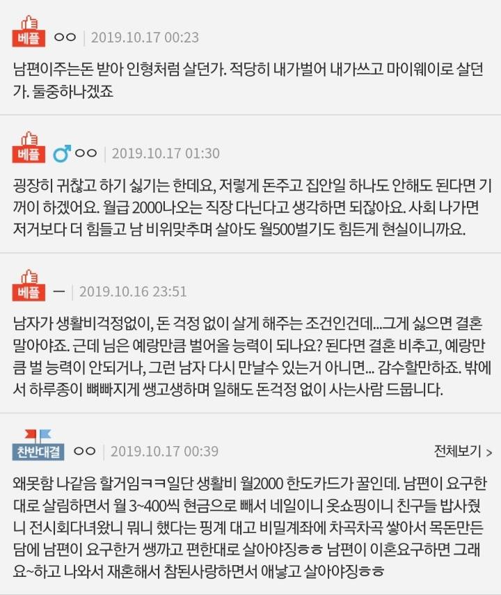 집에서 화장하고 있으라는 예랑... | 인스티즈