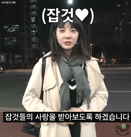 찜질방 알바녀 김민아 기상캐스터.gif(코커주의) | 인스티즈