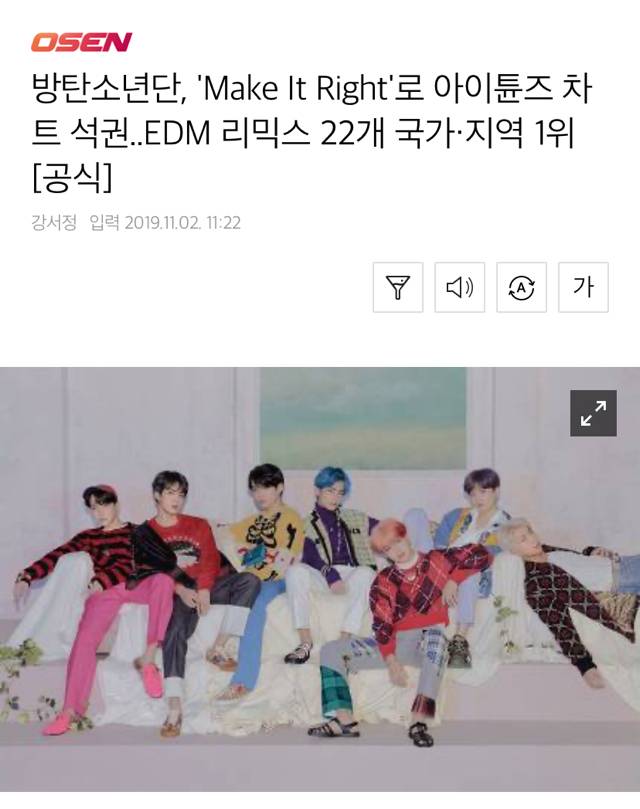 방탄소년단, 'Make It Right'로 아이튠즈 차트 석권..EDM 리믹스 22개 국가·지역 1위[공식] | 인스티즈