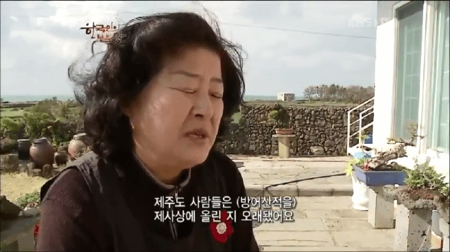 한국인의 밥상 제주 방어편 | 인스티즈