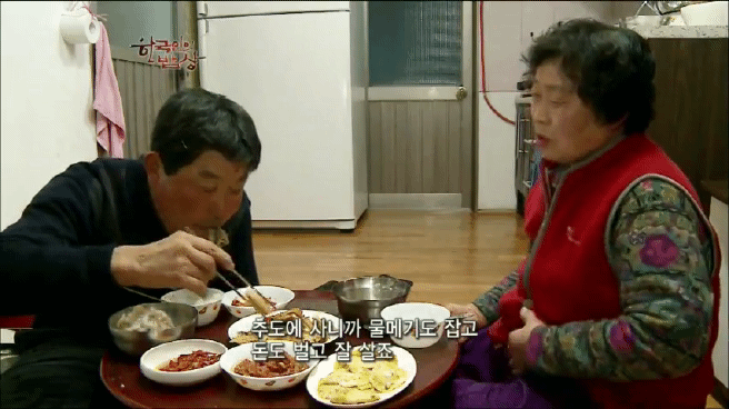 한국인의 밥상 물메기 밥상편 | 인스티즈