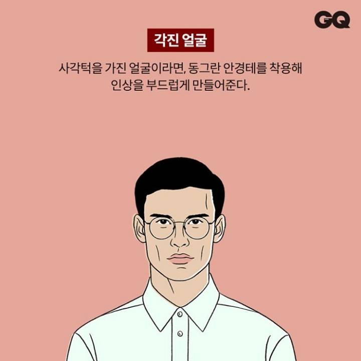 남자 얼굴형별 안경 고르는 팁 | 인스티즈