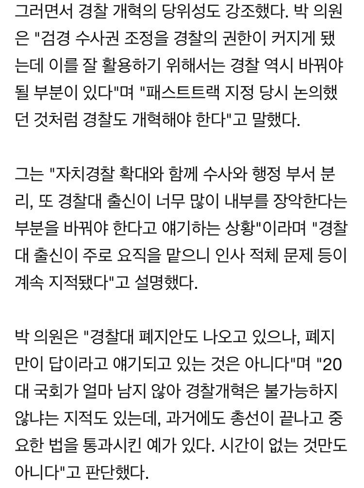 박주민"아는 검사들 말로는 우려만큼 내부 반발 많지 않아" | 인스티즈
