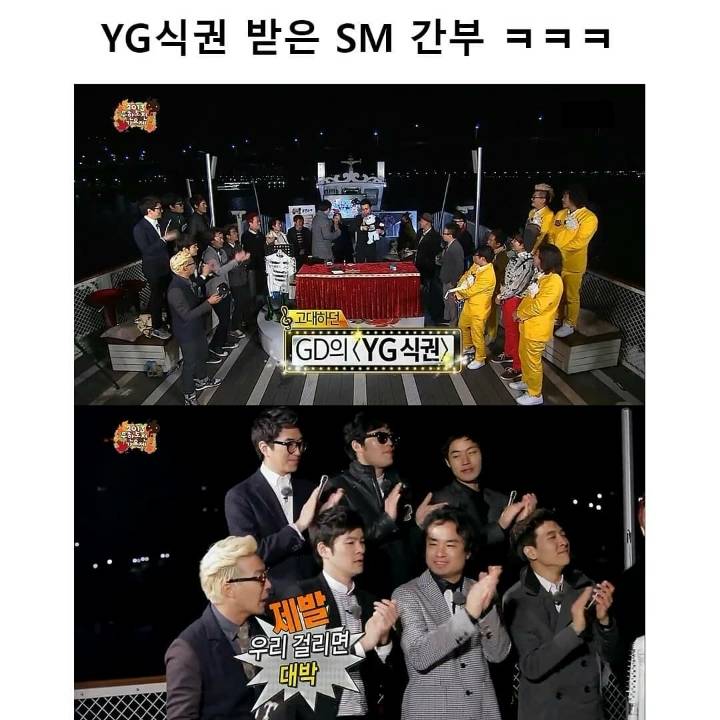 [무한도전] YG 식권 받은 SM 간부 | 인스티즈