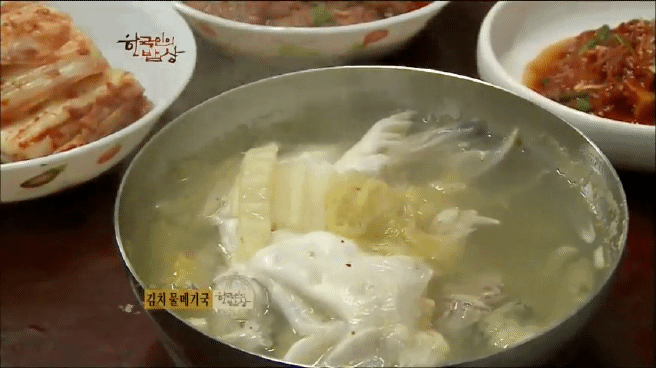 한국인의 밥상 물메기 밥상편 | 인스티즈