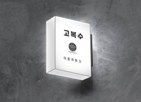 한복입은 김민아 아나운서 | 인스티즈