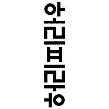 실질문맹이 많은 이유 | 인스티즈