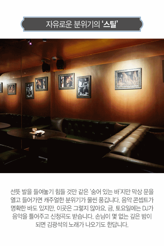 데이트하러 가기 좋은 분위기 만점 바 2곳 | 인스티즈