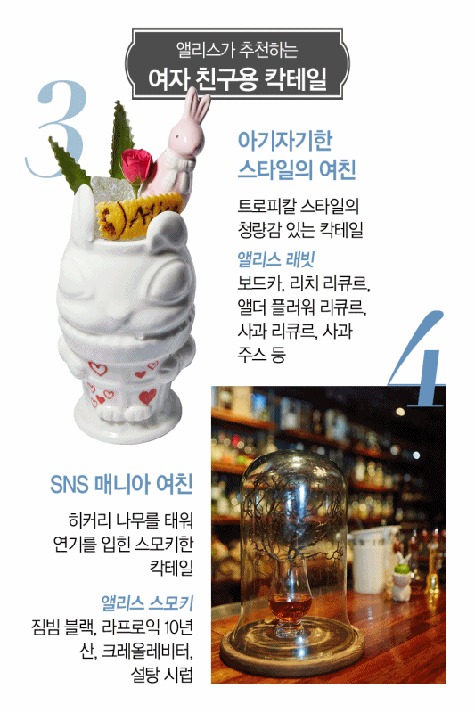 데이트하러 가기 좋은 분위기 만점 바 2곳 | 인스티즈