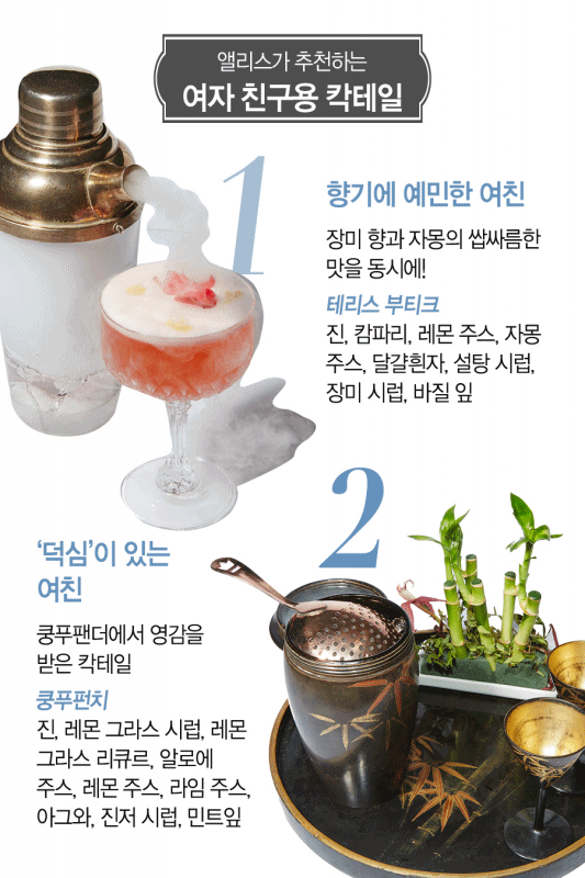 데이트하러 가기 좋은 분위기 만점 바 2곳 | 인스티즈