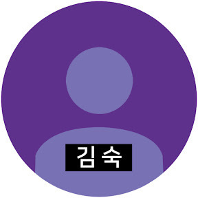 본인 유튜브 프로필 분장하고 나온 김숙 | 인스티즈