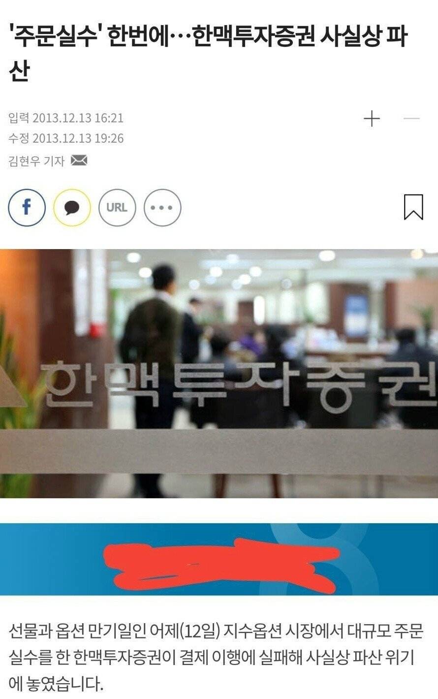 5분만에 회사가 파산했다면 믿으시겠습니까? .JPG | 인스티즈