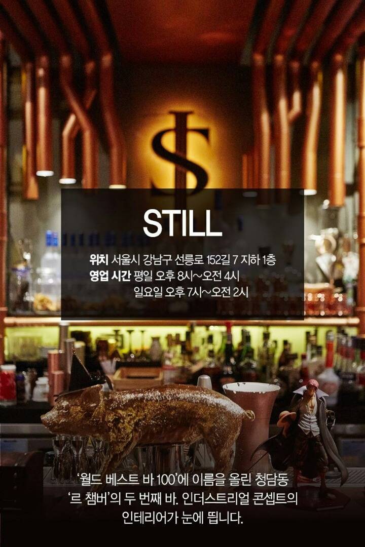 데이트하러 가기 좋은 분위기 만점 바 2곳 | 인스티즈