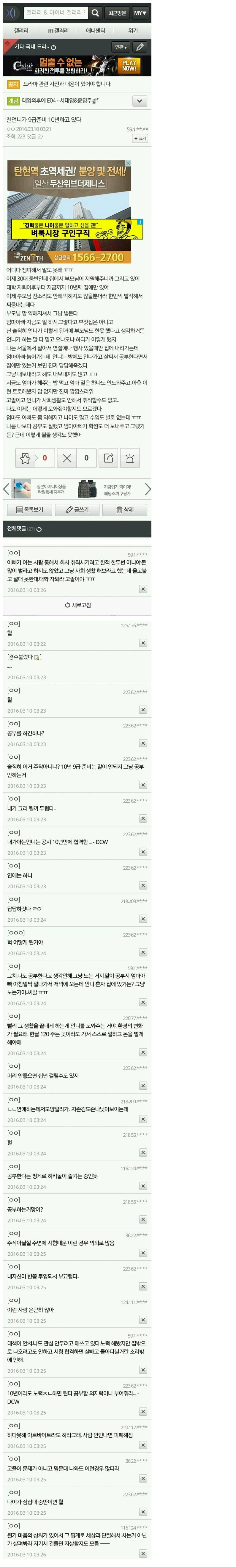 공무원 10년째.jpg | 인스티즈