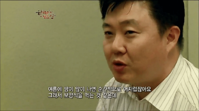 한국인의 밥상 삼계탕편 | 인스티즈